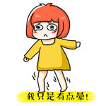 关于生气的可爱表情1