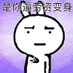 来秀儿找个位置坐图片4 来秀儿找个位置坐图片4