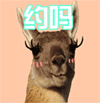 等着你表情包可爱图片6 等着你表情包可爱图片6