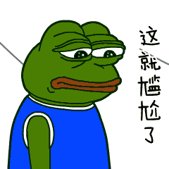 关于酸涩的安卓表情包5 关于酸涩的安卓表情包5