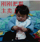 十几年前经典兔子表情qq2