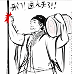 很调皮的表情2 很调皮的表情2