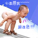 迪迦奥特曼表情恶搞4 迪迦奥特曼表情恶搞4