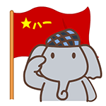 男孩子的手机可爱表情包2 男孩子的手机可爱表情包2