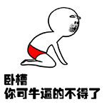 西装打团表情包14 西装打团表情包14