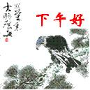 精选15组昵称的调皮表情4