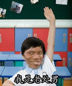 坐沙发上甩丁丁表情包4 坐沙发上甩丁丁表情包4