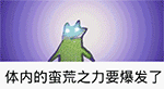 谢谢你的祝福表情图9 谢谢你的祝福表情图9