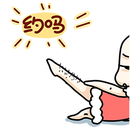 亲爱的早上好可爱的表情2 亲爱的早上好可爱的表情2