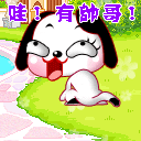 微信表情包胖子9 微信表情包胖子9