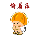 韩雪调侃自己的表情1