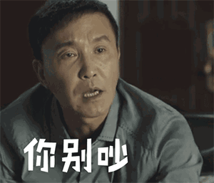 沙雕表情偷心盗贼不请自来4 沙雕表情偷心盗贼不请自来4
