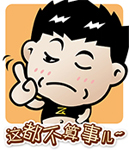 在煮的鸡蛋上画搞怪表情11