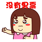 胖子比心表情包4 胖子比心表情包4