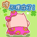 蔡国庆祝福表情gif4 蔡国庆祝福表情gif4