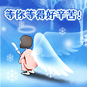 微信聊天表情爱情11 微信聊天表情爱情11