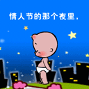 违心爱情表情包图片大全2