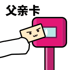 能让全群里人嗨起来的表情包11 能让全群里人嗨起来的表情包11