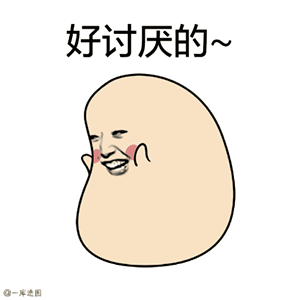 大笑的文字表情包5 大笑的文字表情包5
