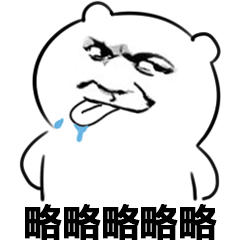 机器人生气表情1