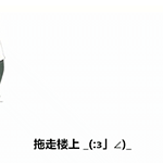 表情包张学友变王力宏6