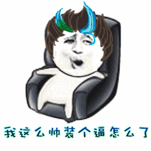 动漫男生托腮宠溺笑的表情包10 动漫男生托腮宠溺笑的表情包10