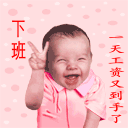 10张当做的emoji表情5