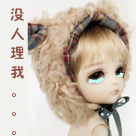 老婆你最美表情包3 老婆你最美表情包3