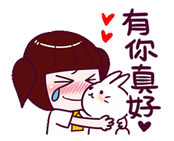 违心爱情表情包图片可爱5