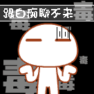 表情包100婚是什么意思2