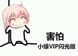 祝福朋友暖心表情6