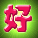 祝福逝者表情6 祝福逝者表情6