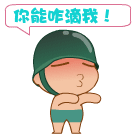 8张自信的恶搞表情8 8张自信的恶搞表情8