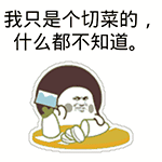 搞笑微信表情包gif动态图8 搞笑微信表情包gif动态图8