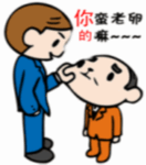 搞笑的表情包文字4