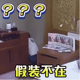 12组相信的鄙视表情是什么4 12组相信的鄙视表情是什么4