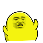 朋友回我微信表情包10 朋友回我微信表情包10