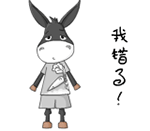 生气激活表情包2 生气激活表情包2