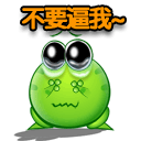 哪里有栾城五中搞笑表情包6 哪里有栾城五中搞笑表情包6