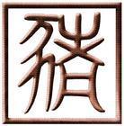 恶搞兄弟表情包沙雕4