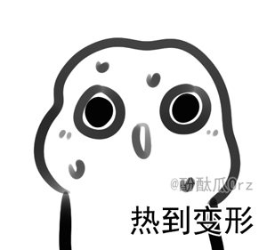 一个人打字吐血的表情6