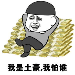 爱情让人冲昏了头脑表情包11 爱情让人冲昏了头脑表情包11