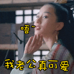 恶搞名人带字表情包4 恶搞名人带字表情包4