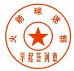 测谎仪搞笑短片3 测谎仪搞笑短片3