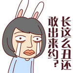 15组生气的卖萌表情包7