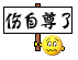 暴走动态搞笑表情3 暴走动态搞笑表情3