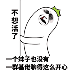 气愤的表情包生气1 气愤的表情包生气1