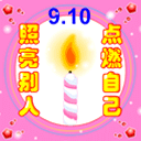 张学友热表情包7