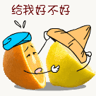 推荐10张冬至的斗图表情包1