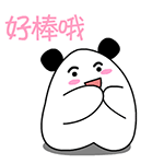 心情好就是好表情包5 心情好就是好表情包5